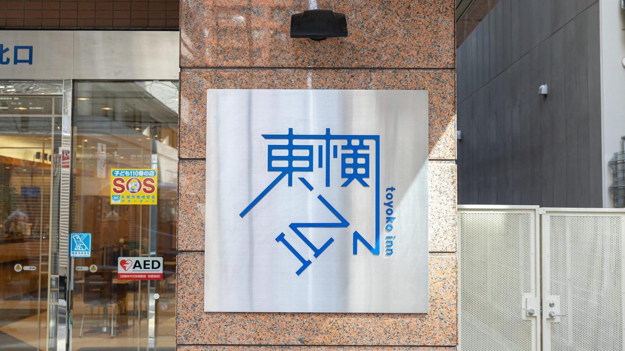 Toyoko Inn Hokkaido Sapporo-Eki Kita-Guchi Zewnętrze zdjęcie